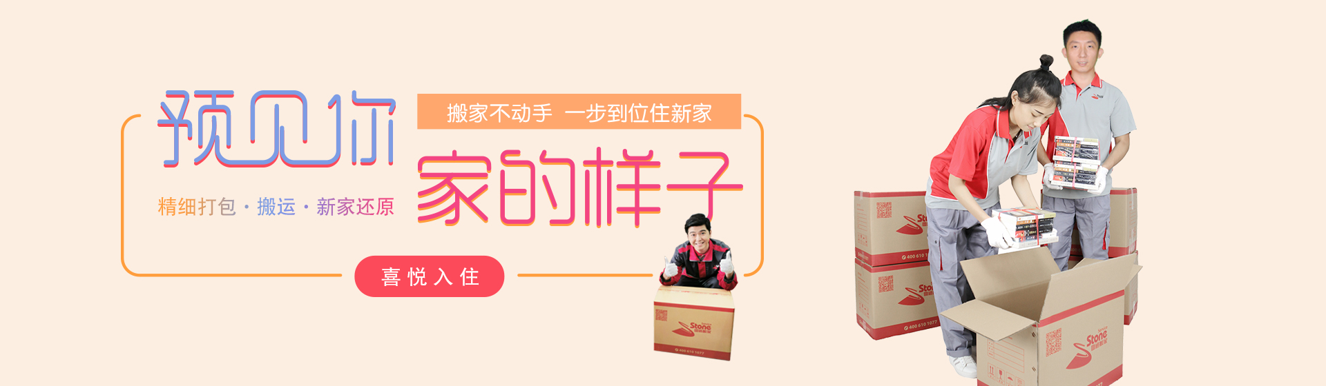 贵阳北电搬家公司